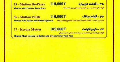 رستوران هندی مهاراجا