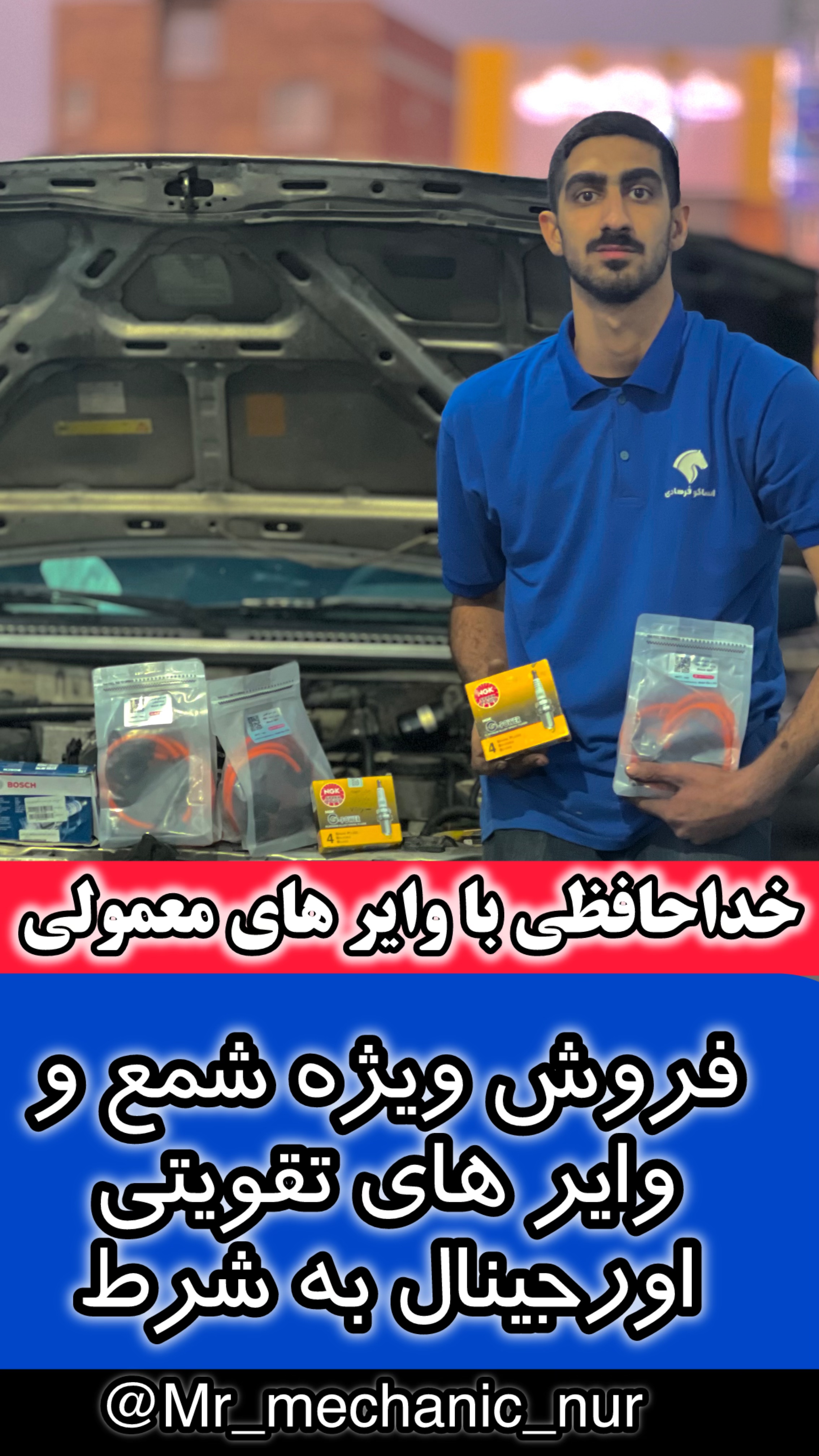 فروش شمع وایر