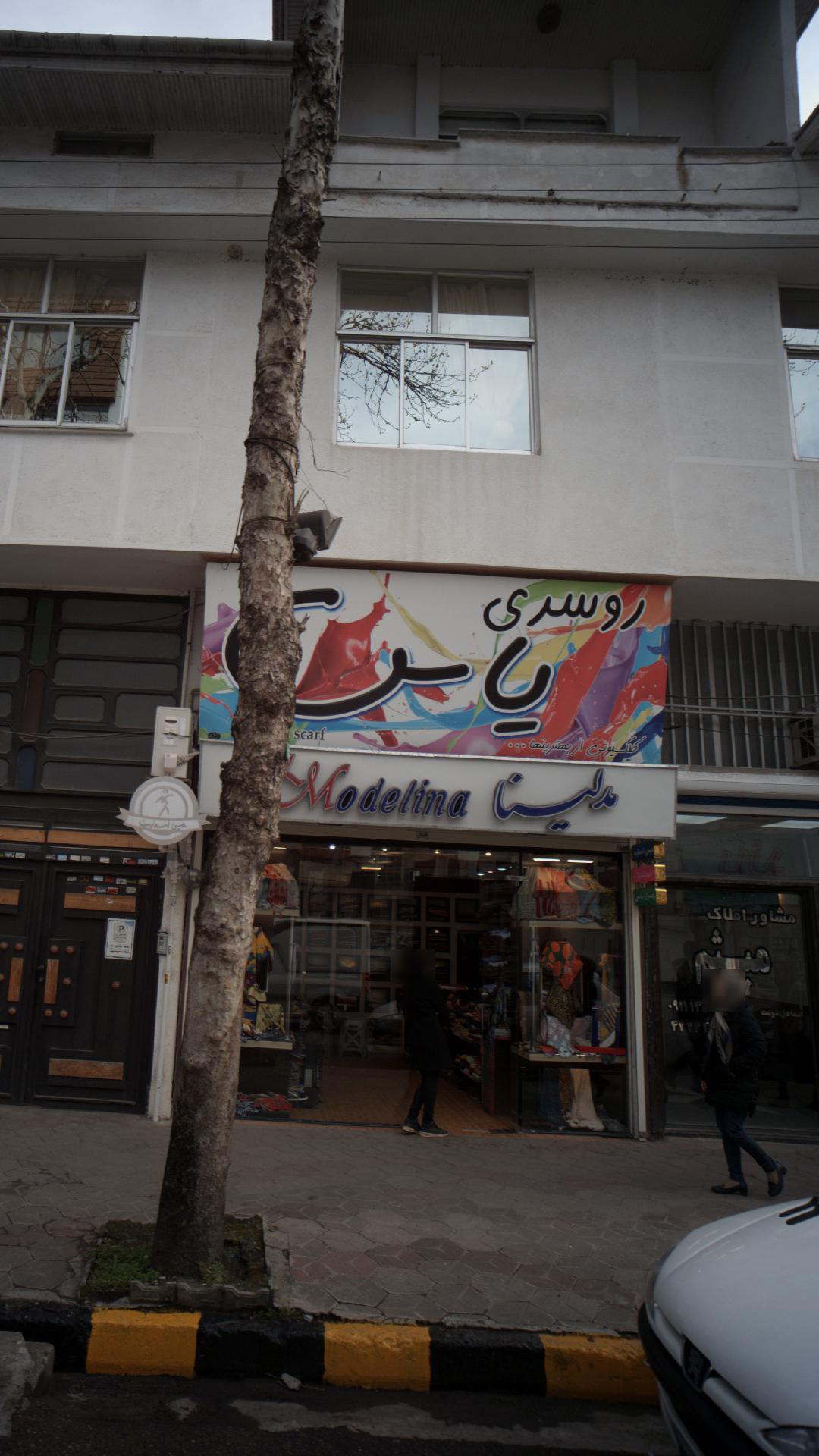 فروشگاه روسری یاس