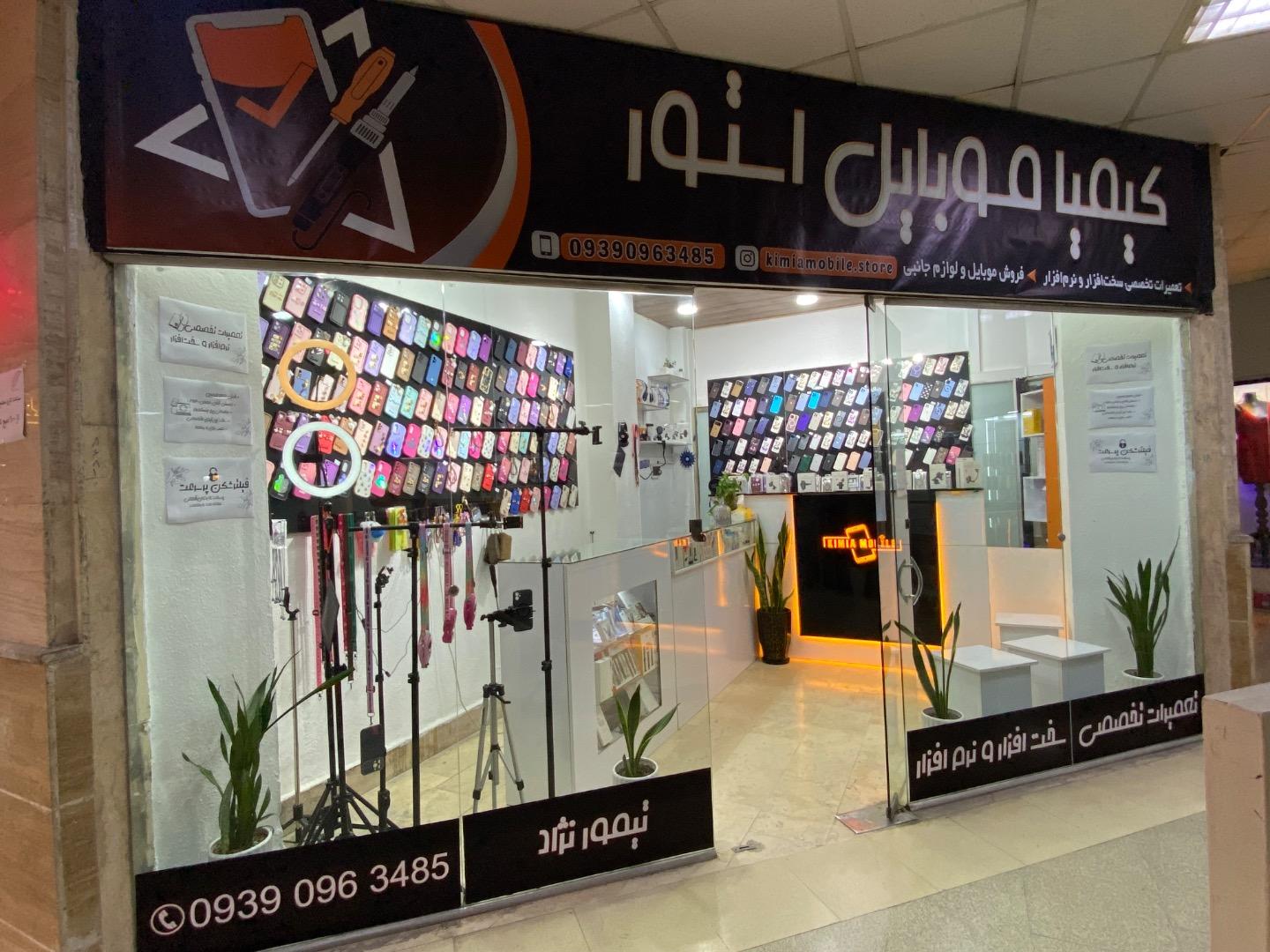 مرکز موبایل کلاردشت