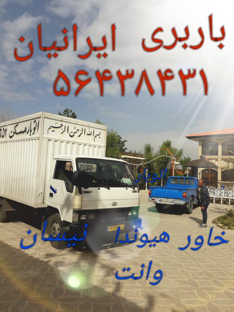 اتوبار آبشناسان رباط کریم