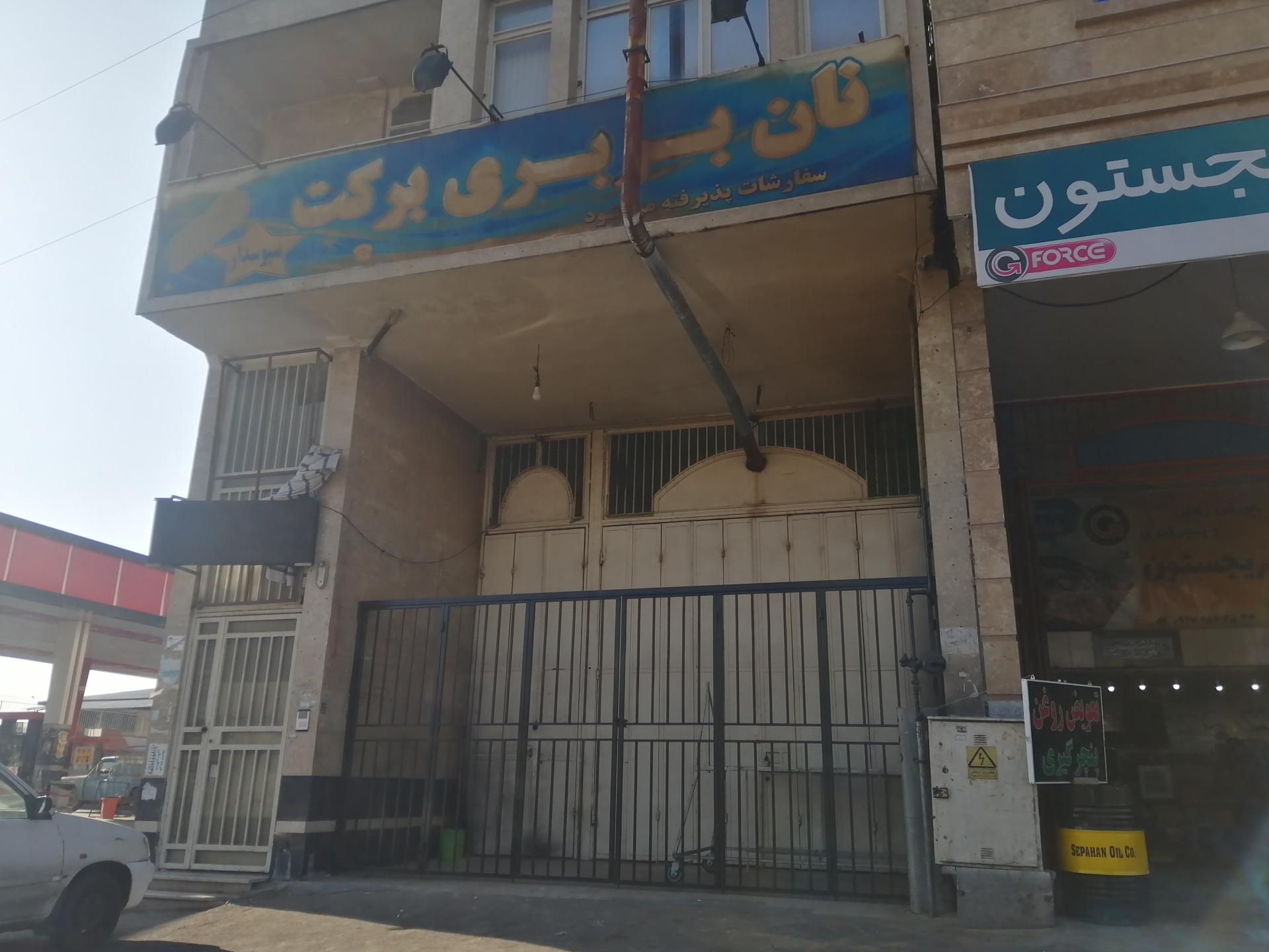 نانوایی لواش