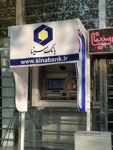 خودپرداز بانک سینا
