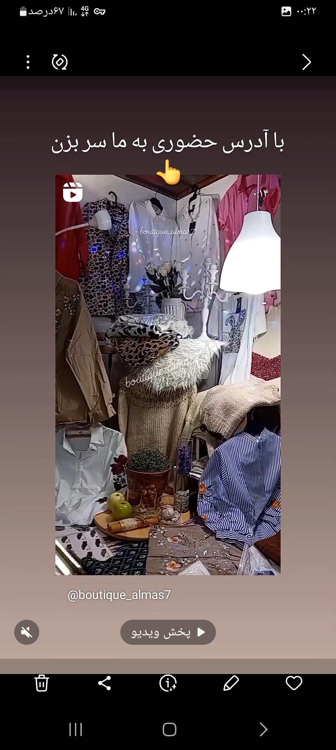 بوتیک الماس