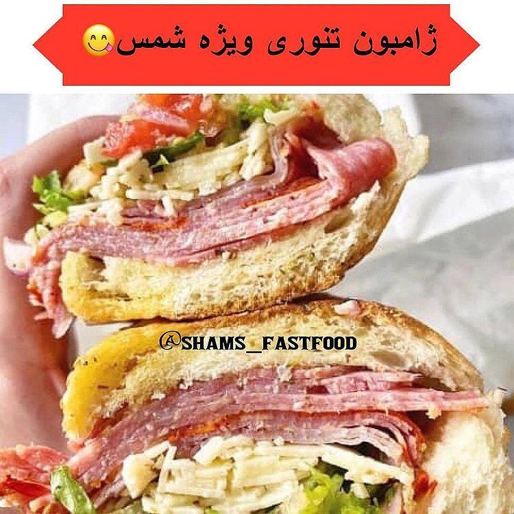 فست فود شمس