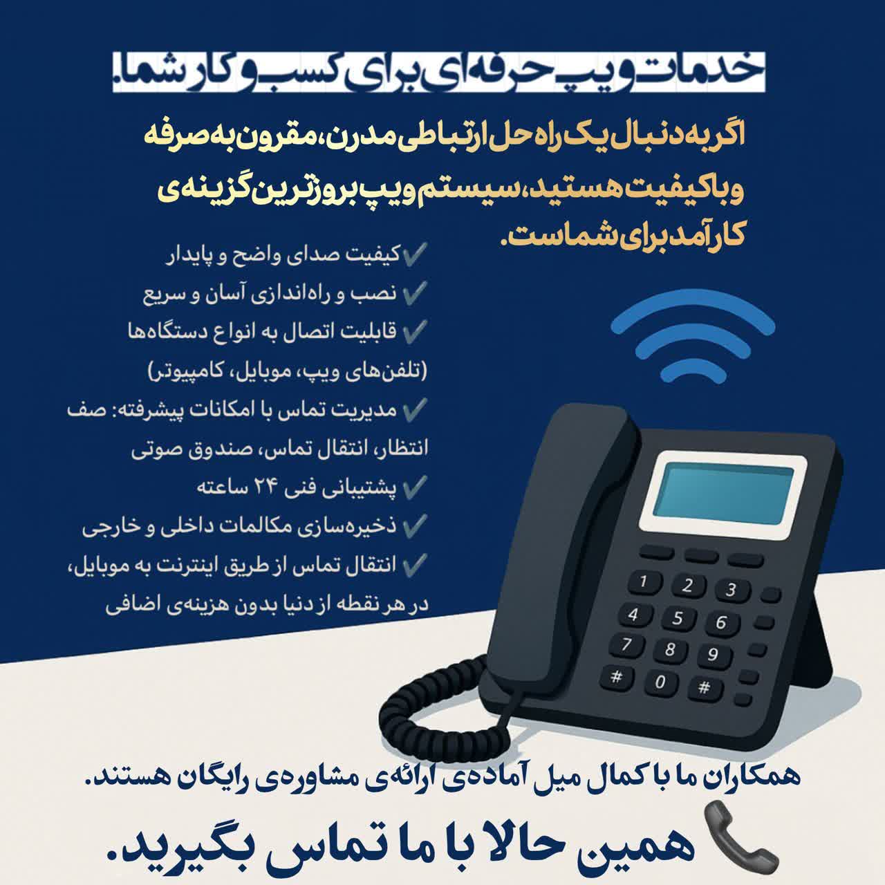 هوشمند سازی حمیدرضا مسرور