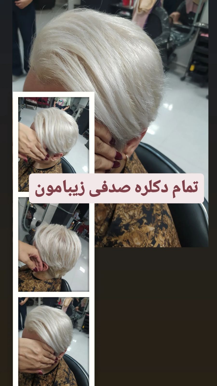 سالن زیبایی روهینا