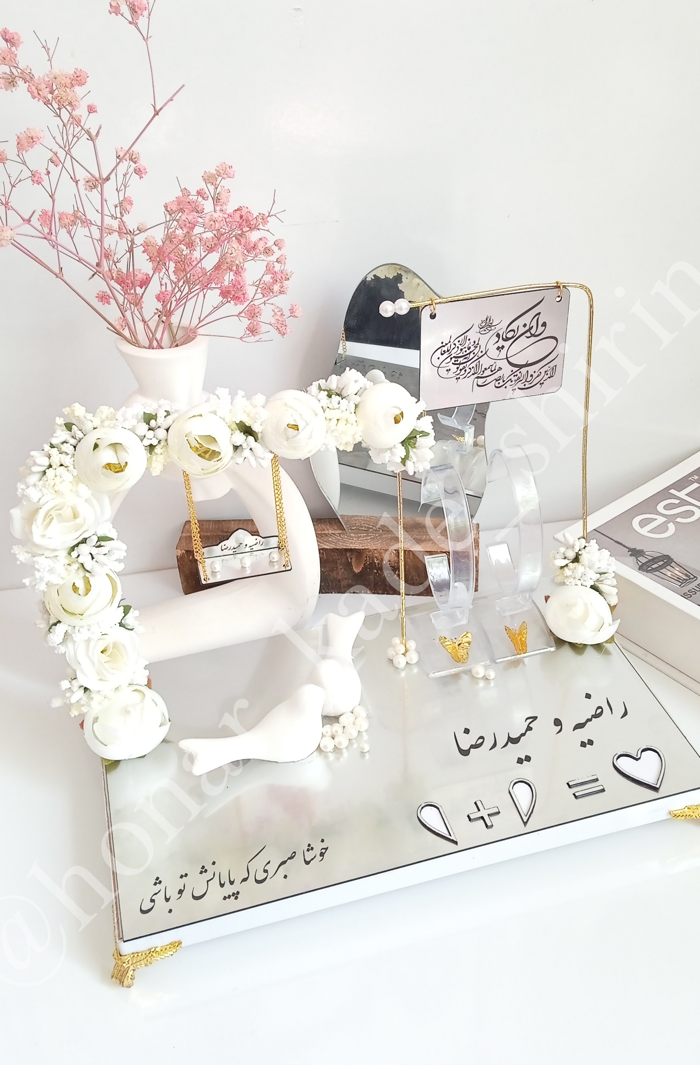 گیفت عروسی محدثه