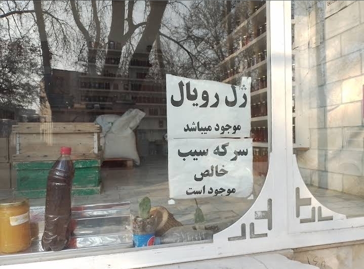 عسل‌فروشی‌بالکو