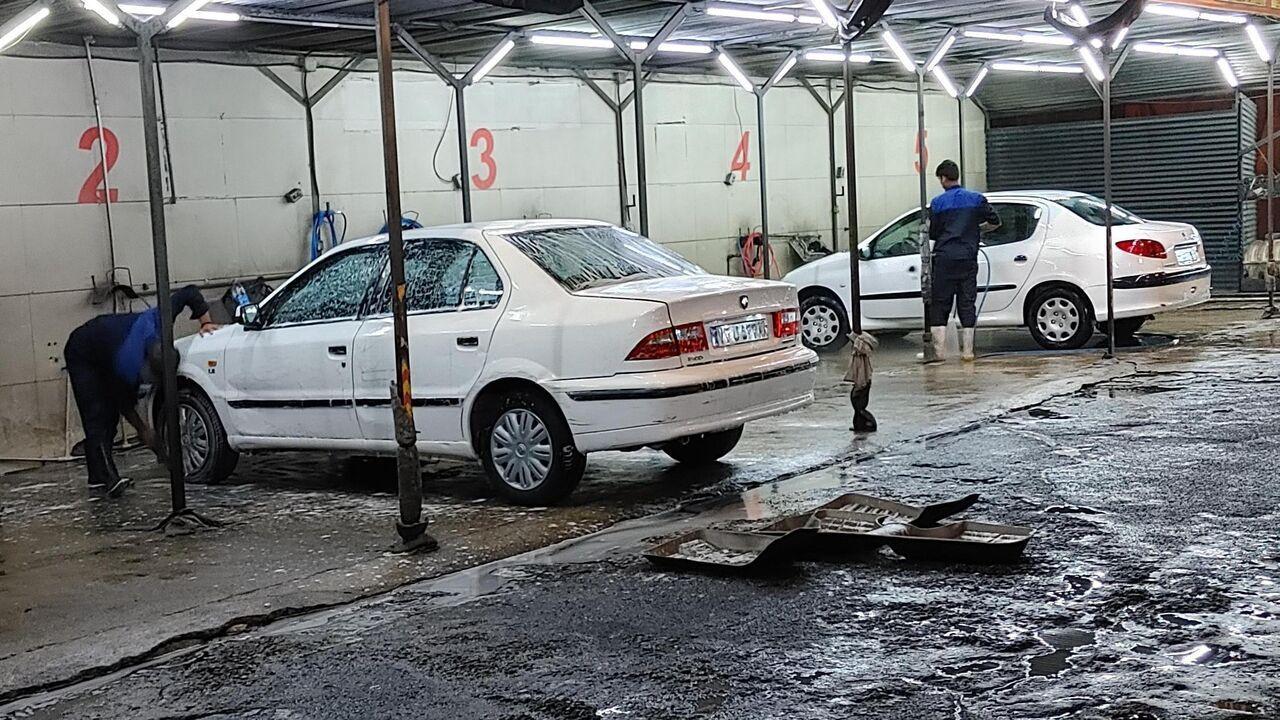 کارواش البرز