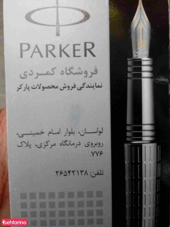 فروشگاه کمردی 