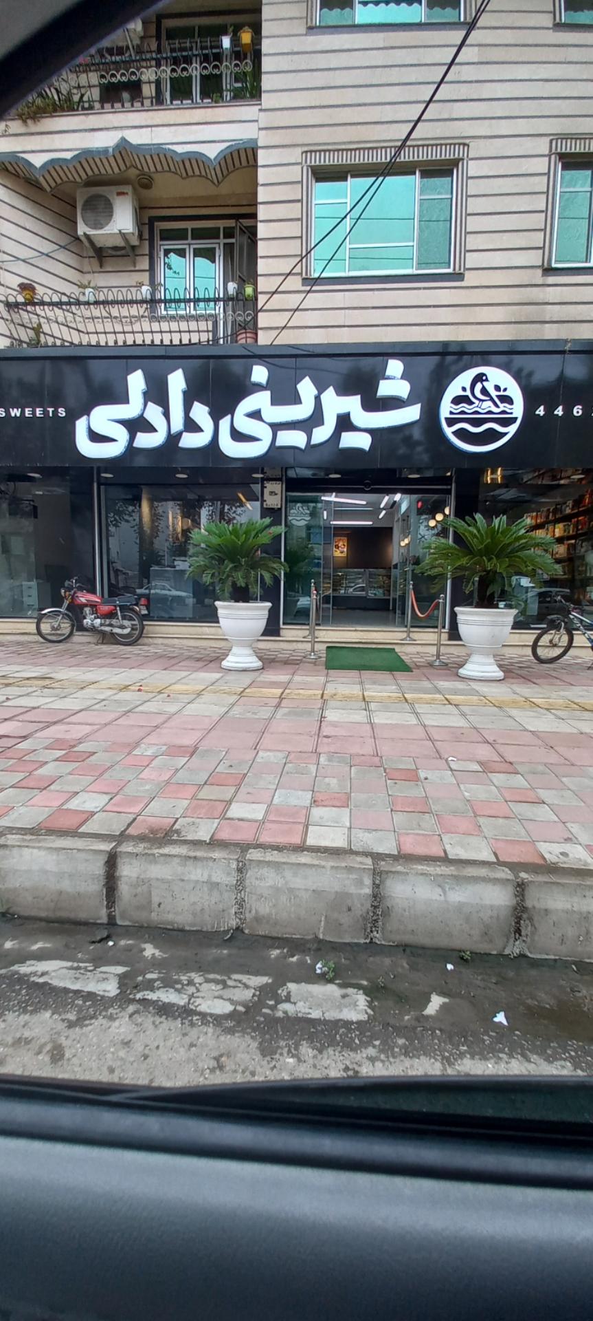 قنادی روحی