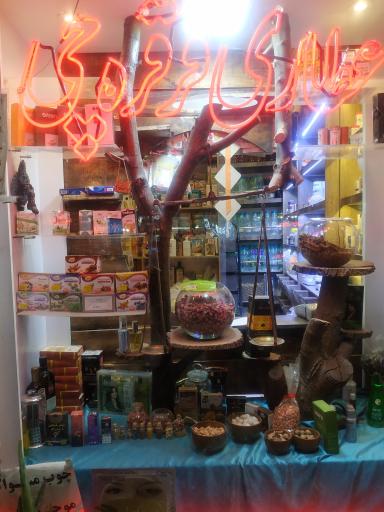 عطاری قرقره چی