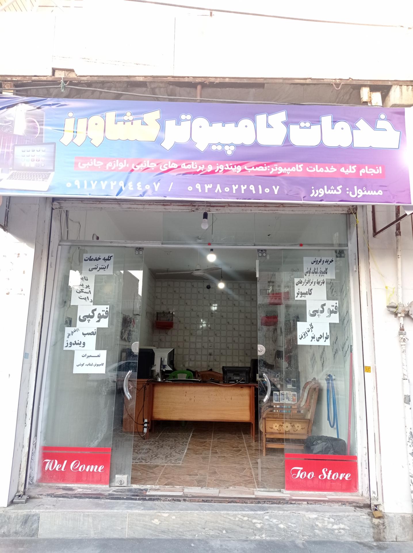 کافی نت موفقیت