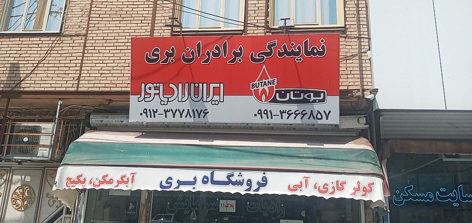 فروش وپخش لوازم خانگی طاها
