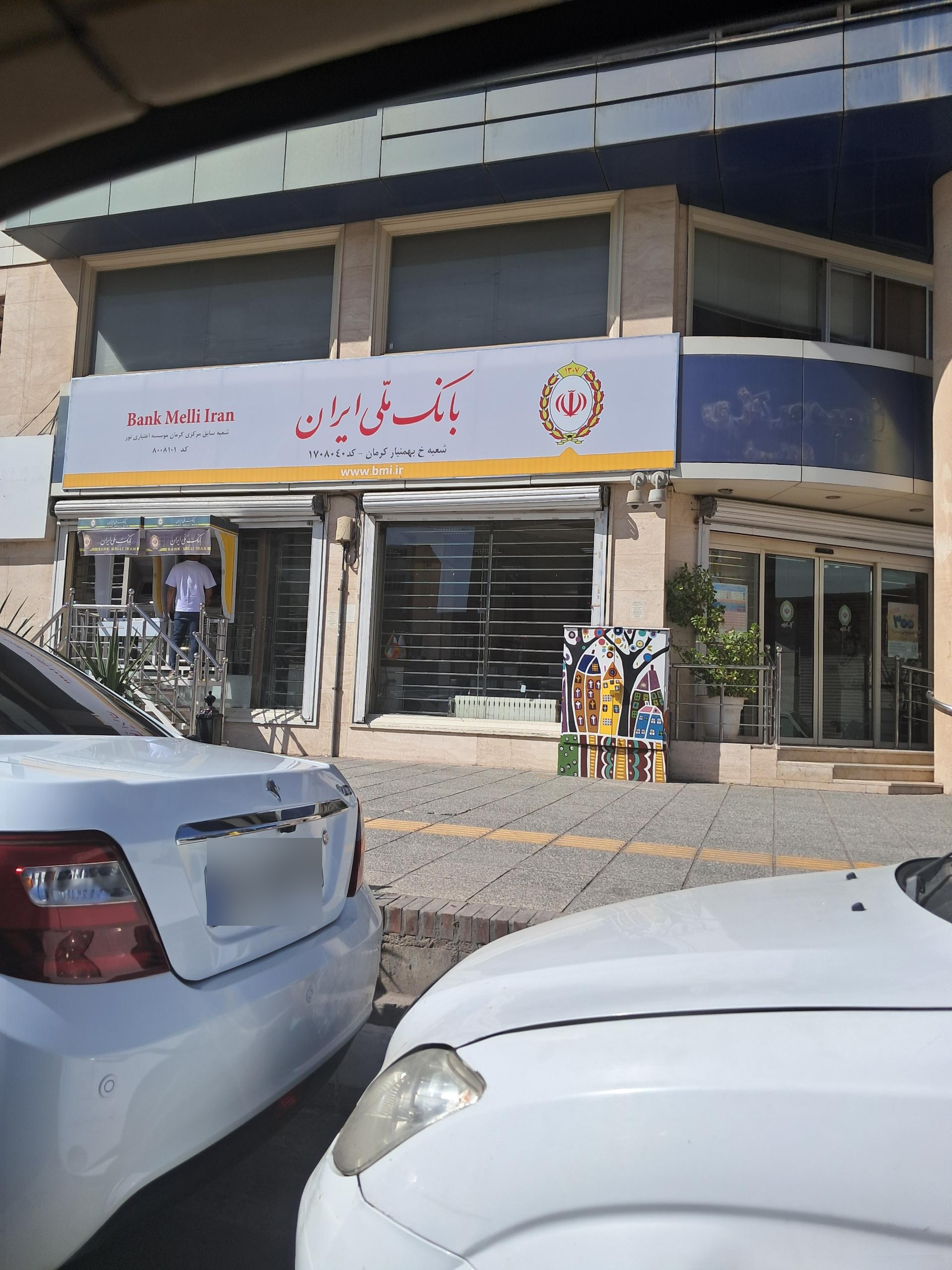 خودپرداز بانک سپه