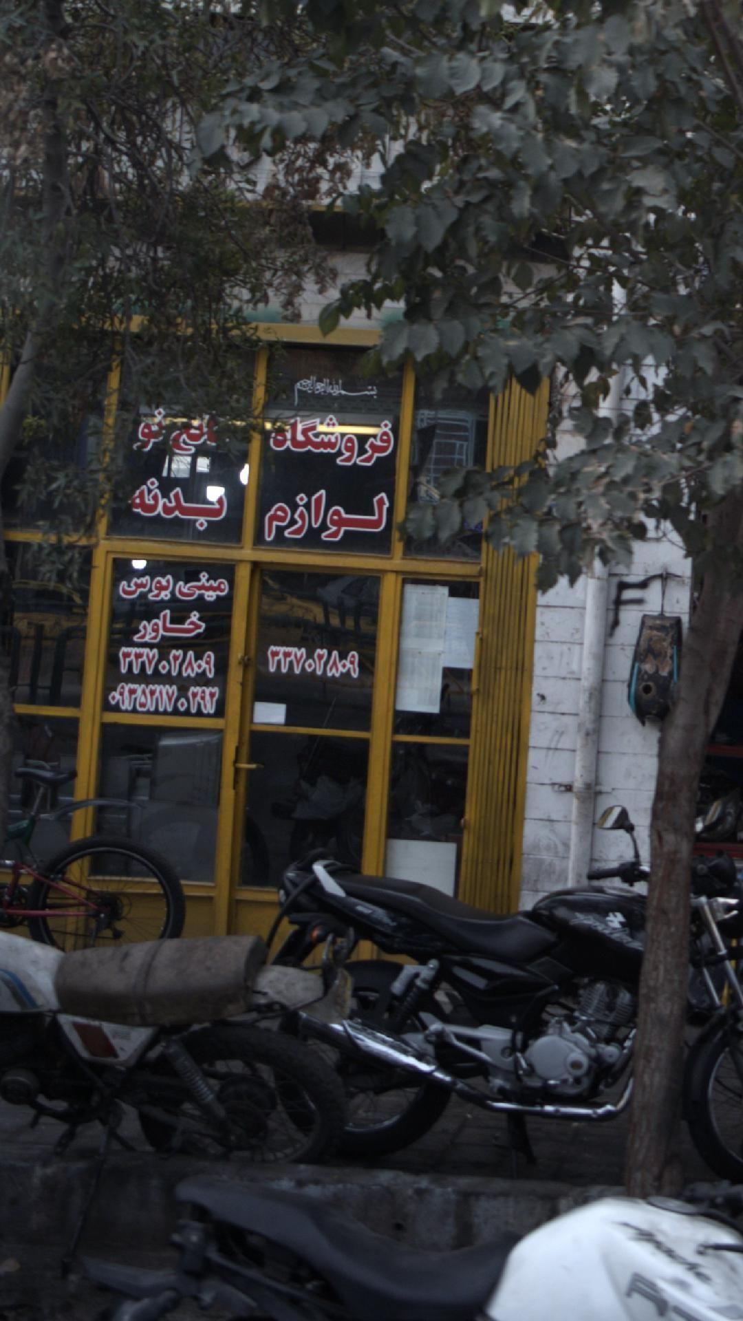 فروشگاه لوازم بدنه مینی بوس و خاور