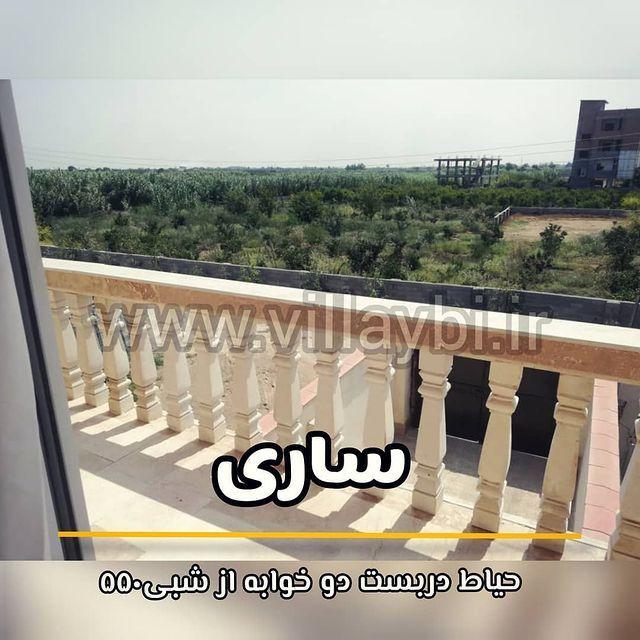 رزواسیون اجاره انواع ویلا