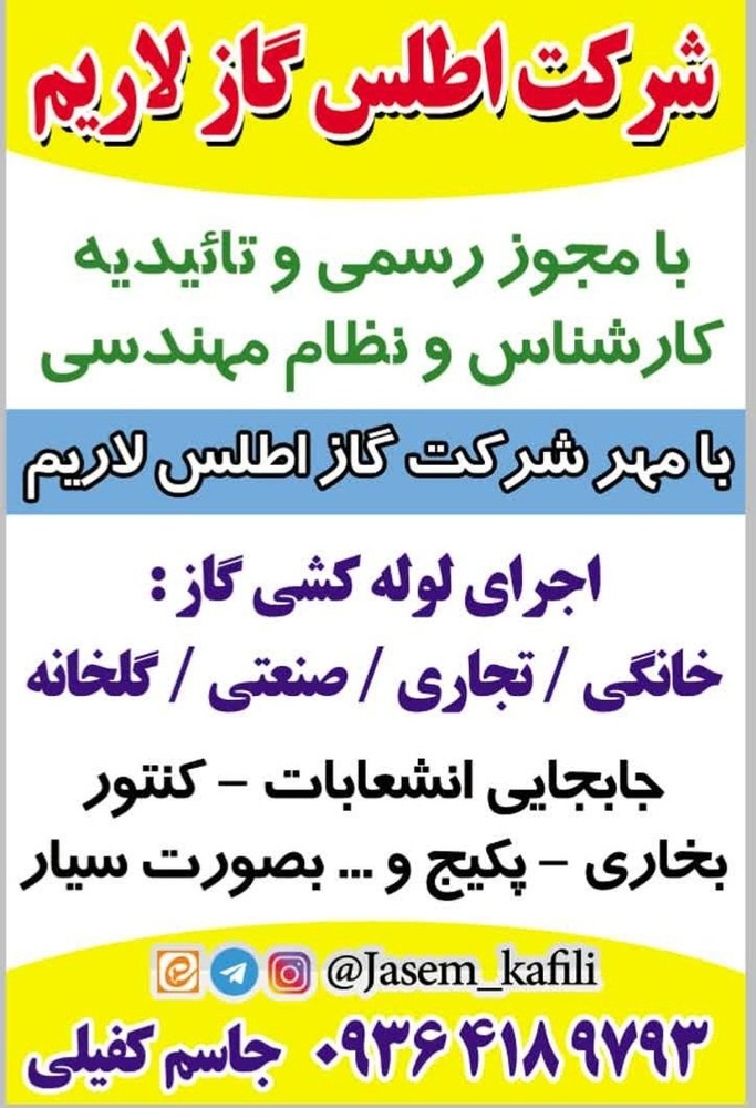 جاسم کفیلی لاریمی