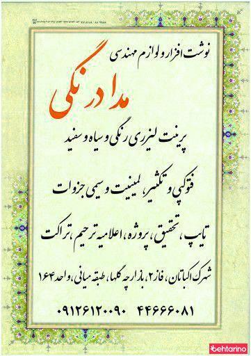 لوازم تحریر مداد رنگی