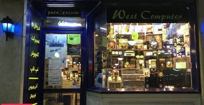 وست کامپیوتر (West computer)