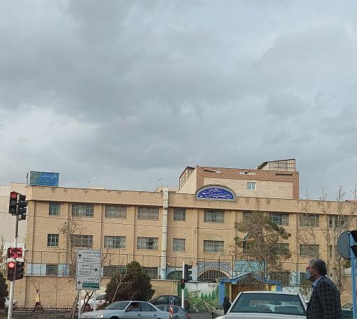 دبیرستان پسرانه دولتی کمیل