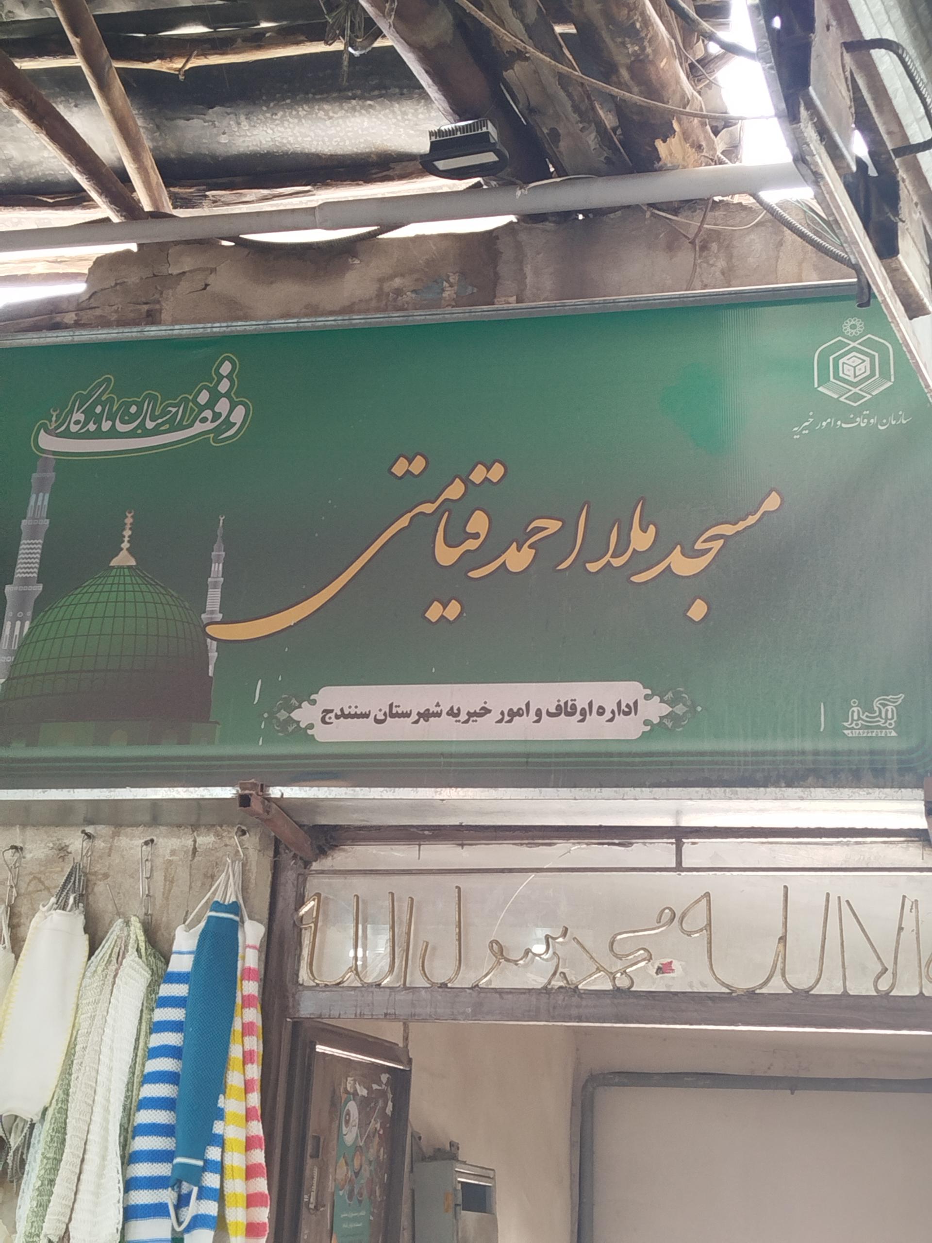 مسجد حاج فتح اله