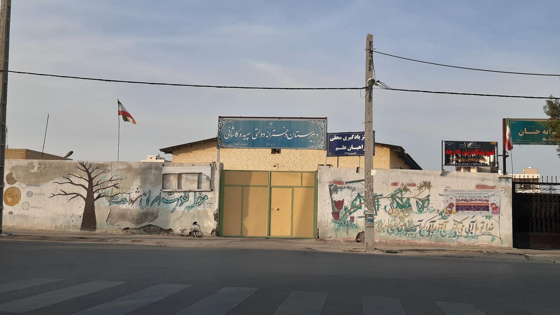 دبستان فردوسی