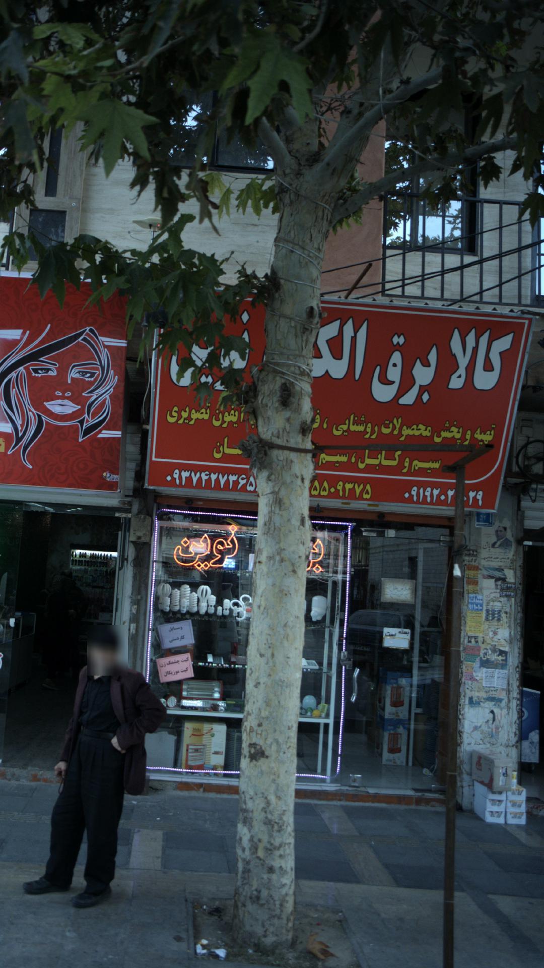 خدمات فنی مرکزی  حیدربیگی