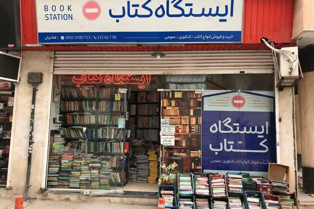 کتابفروشی زبان