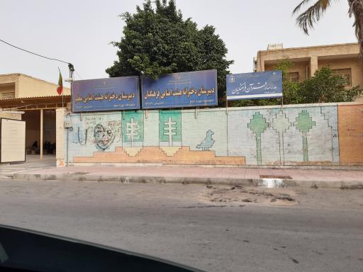 دبیرستان دخترانه فرهنگیان