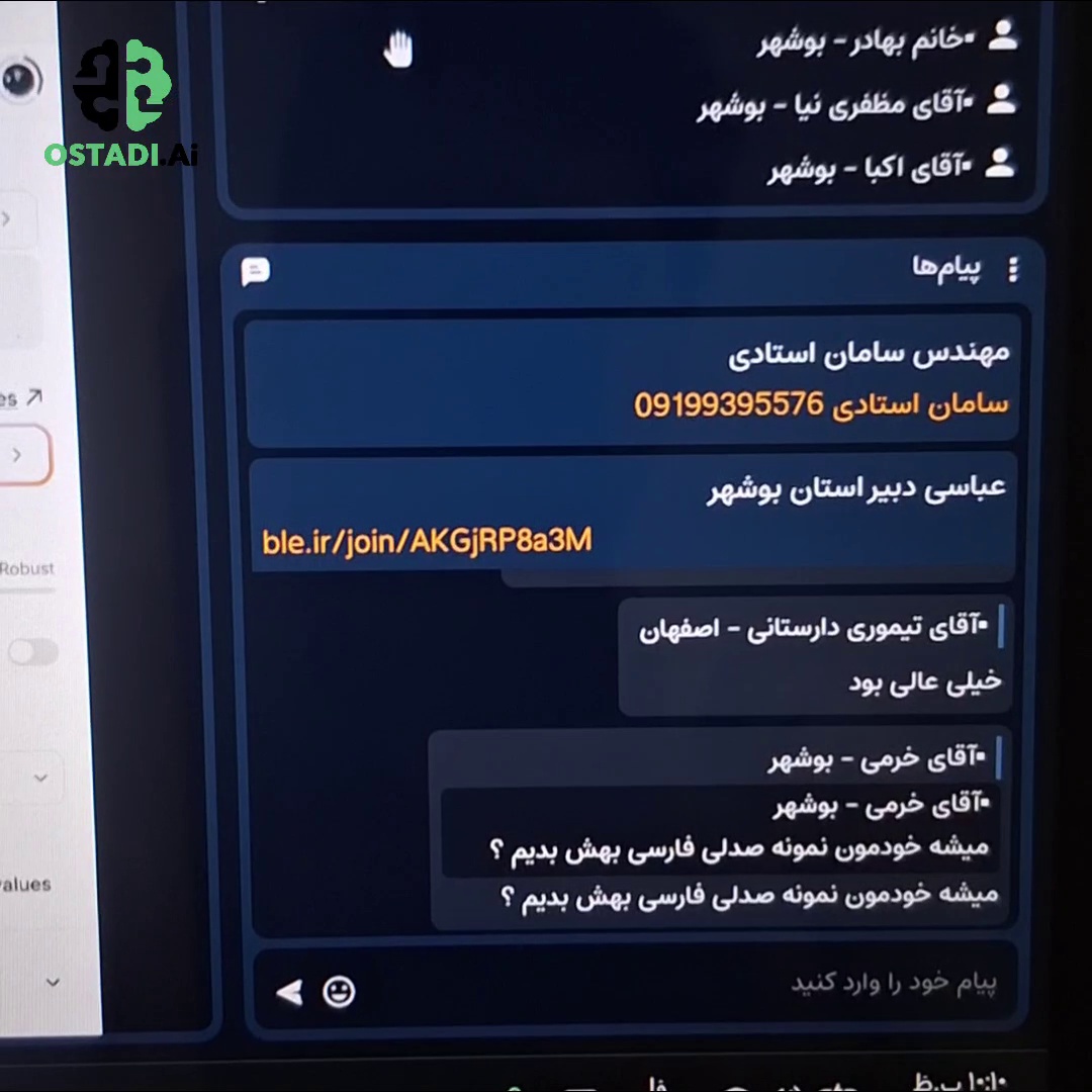 مرکز هوش‌مصنوعی سامان استادی