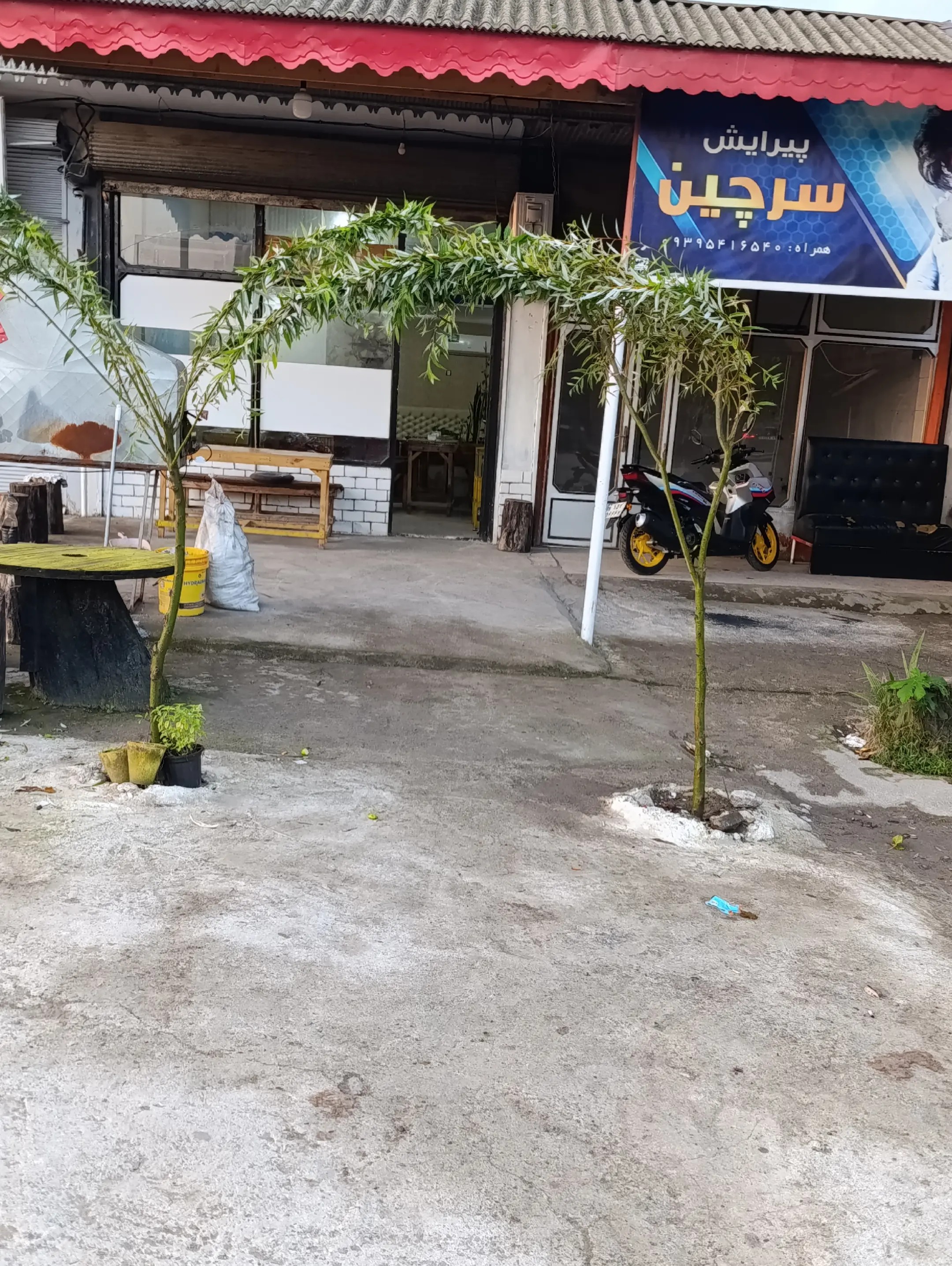 کافه سنتی همرفیق