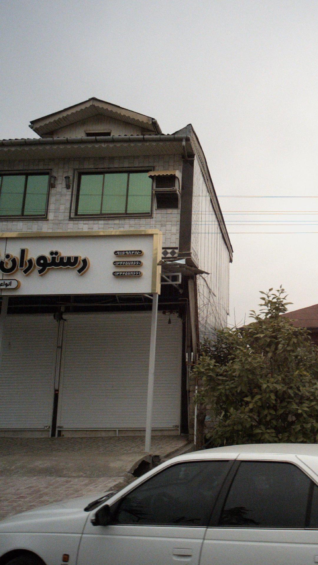 رستوران گیلان خوراک