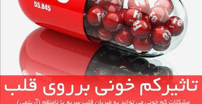 کلینیک قلب و عروق دکتر آرش جمال امیدی