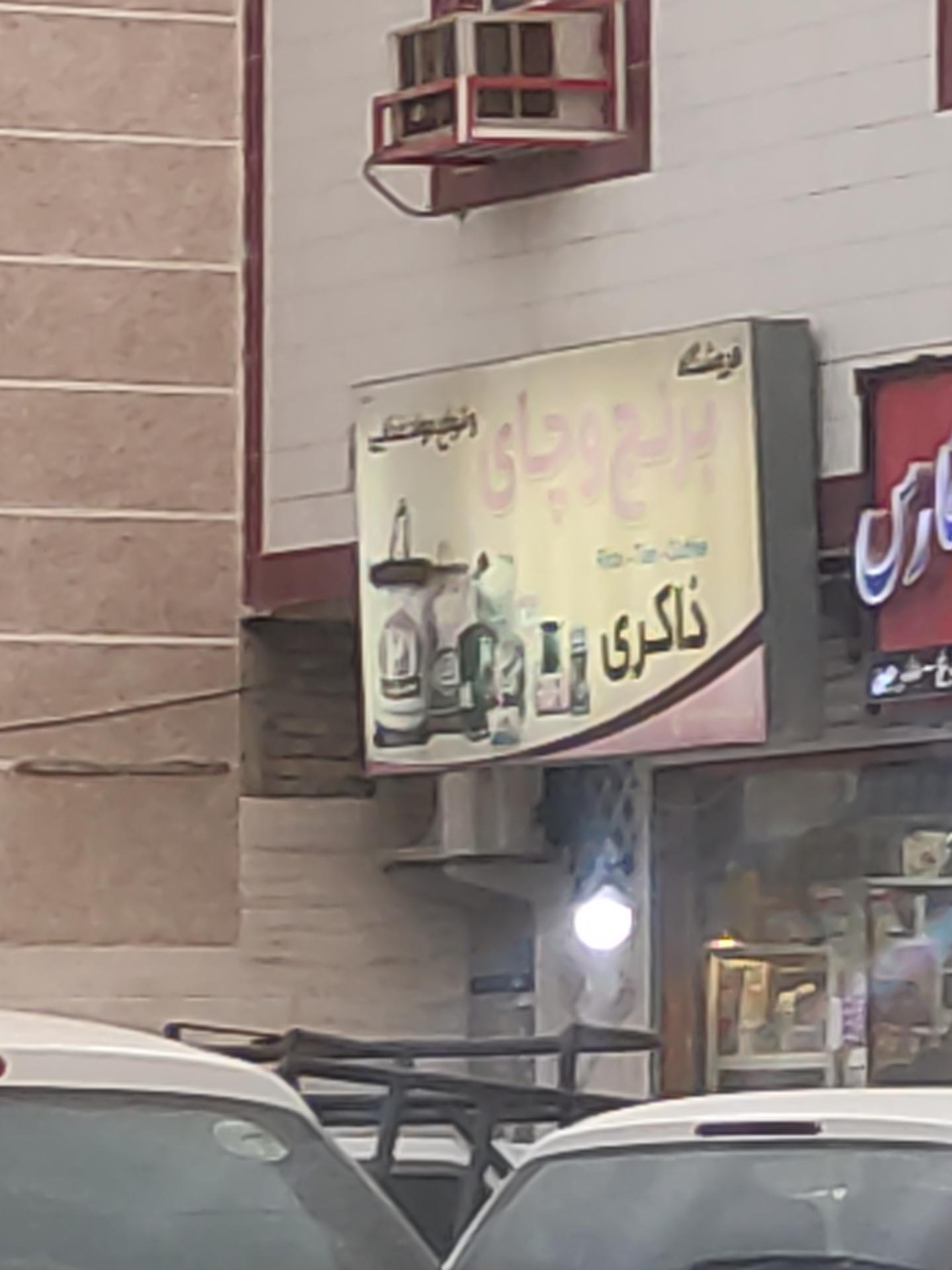 قصرسپيد