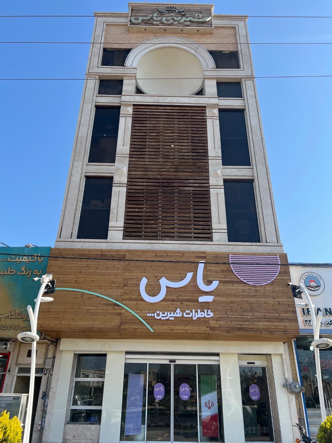 قنادی نانک کاشان شعبه ۱ 