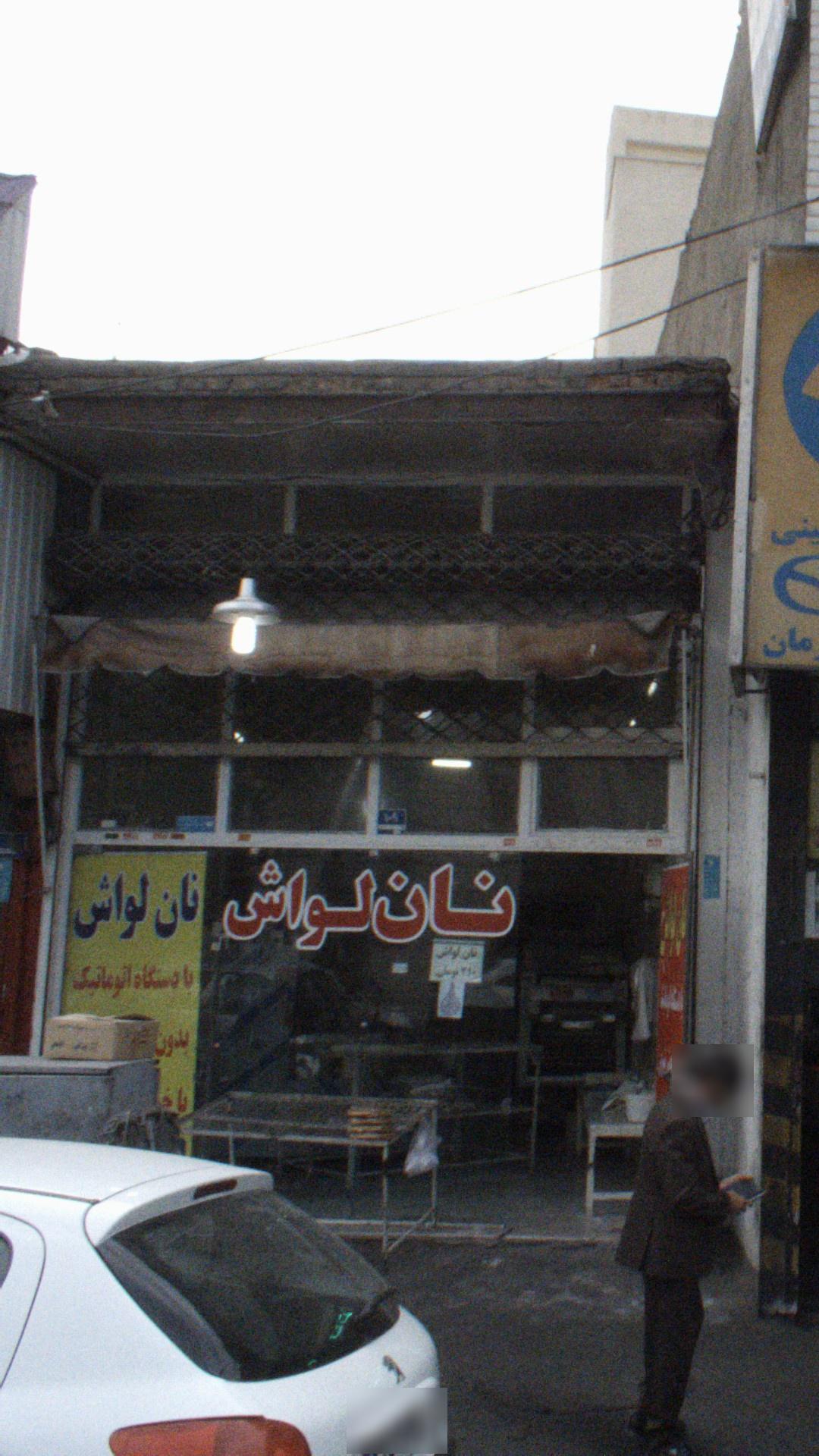 نانوایی سنگک