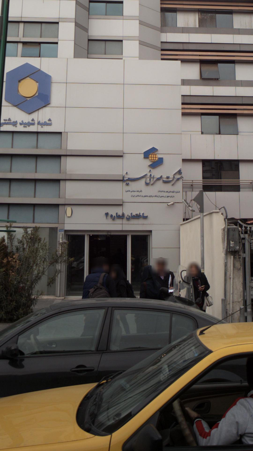 ساختمان شماره ۴