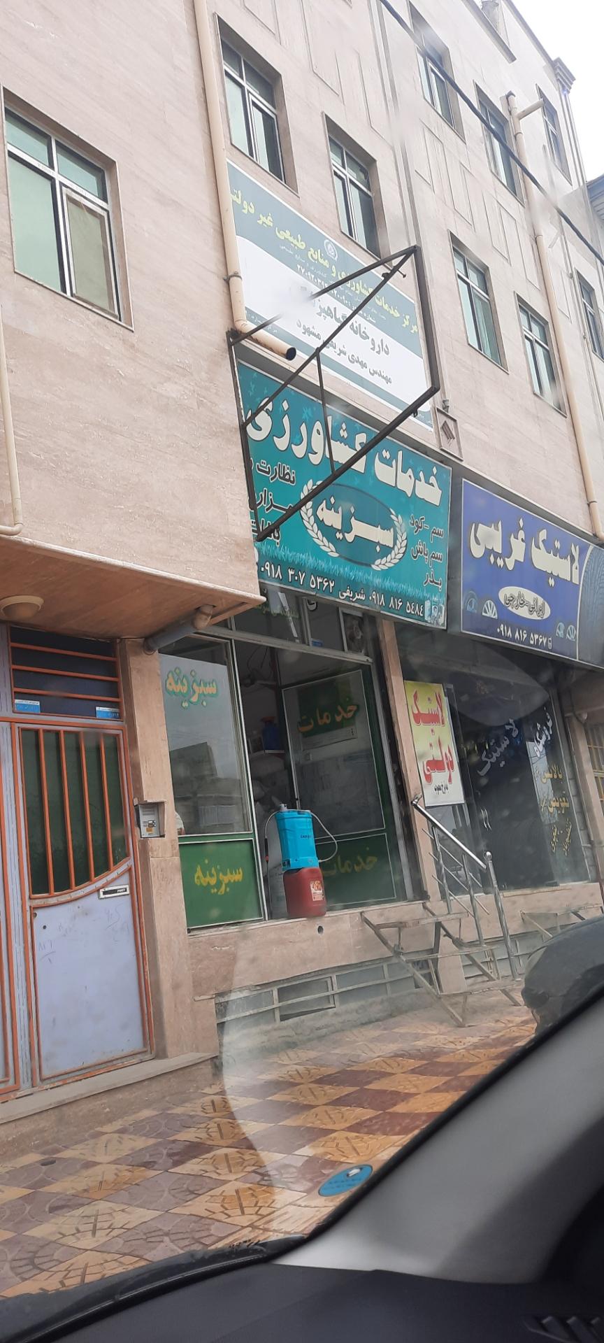 فروشگاه ادوات کشاورزی عباسی