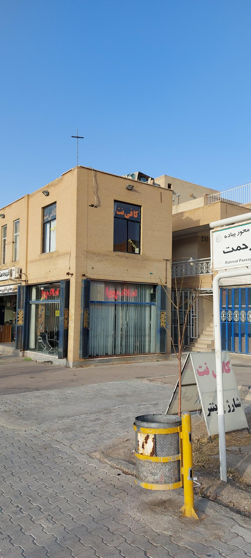 کافی نت آریانا