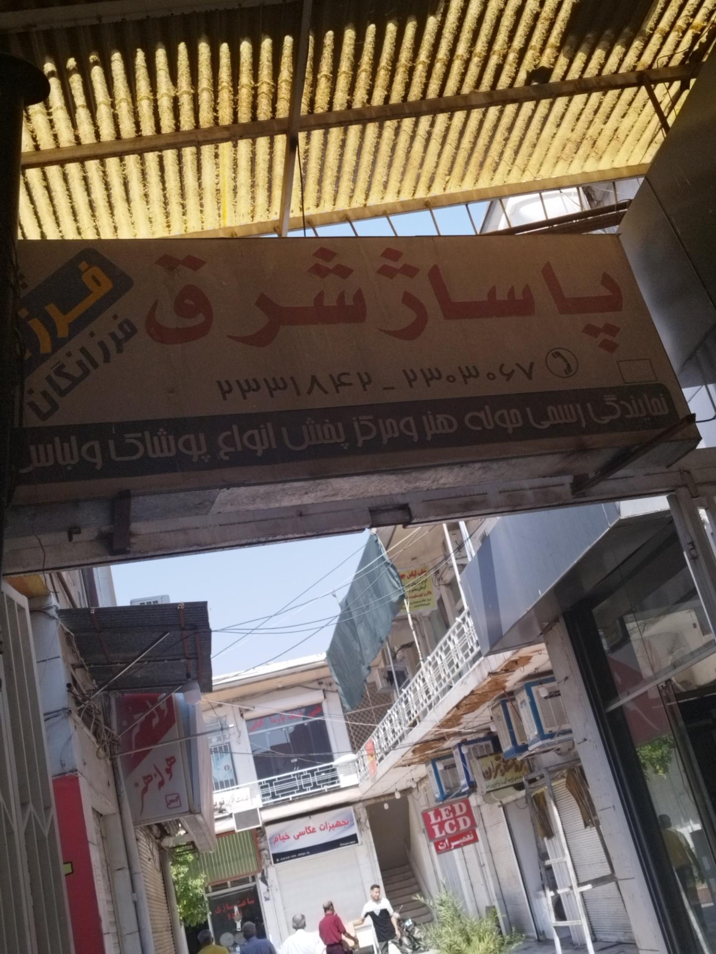 اردو بازار