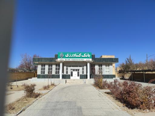 بانک کشاورزی شعبه روستای مهرگرد