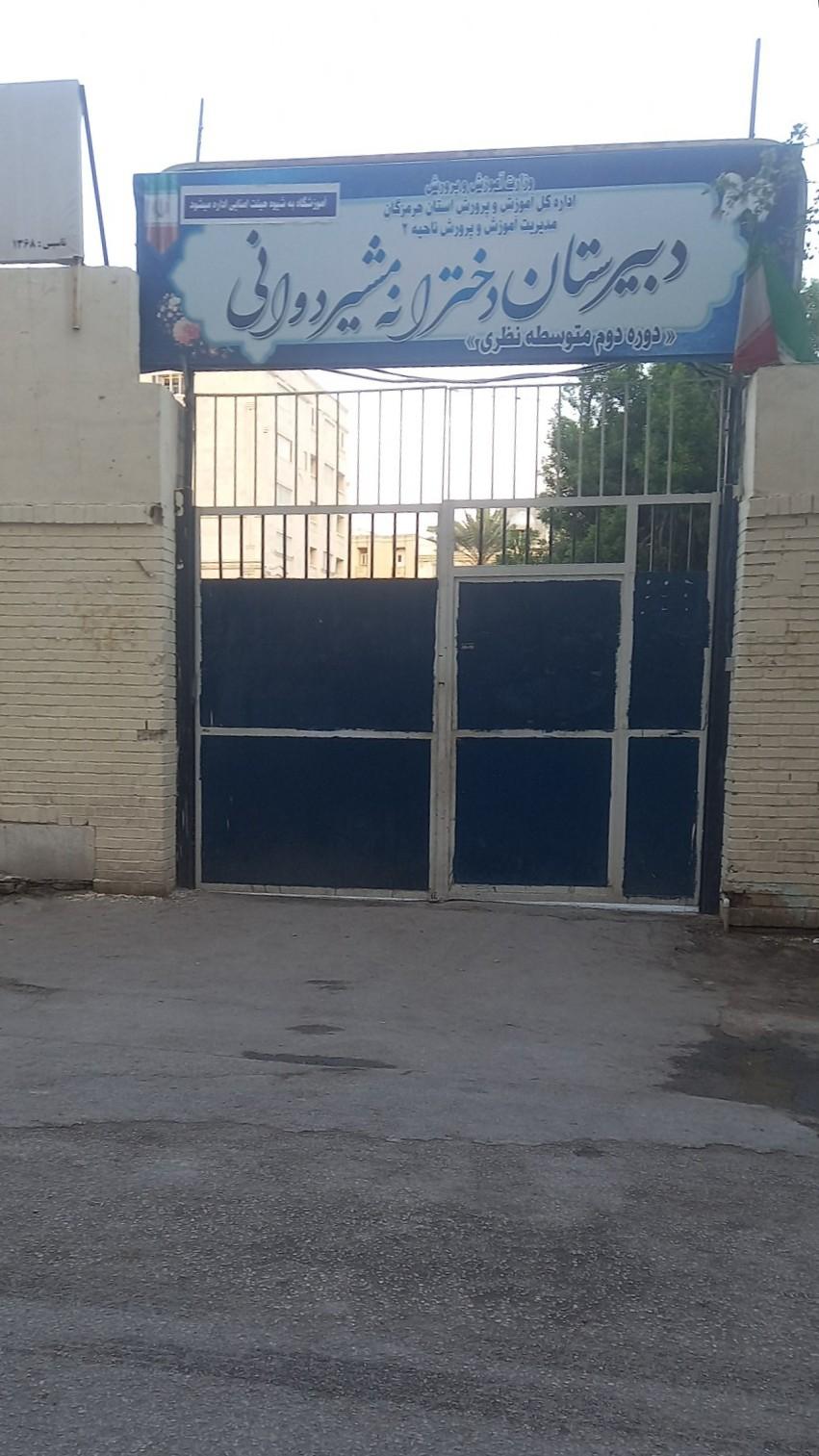 هنرستان غیردولتی پسرانه فرادانش