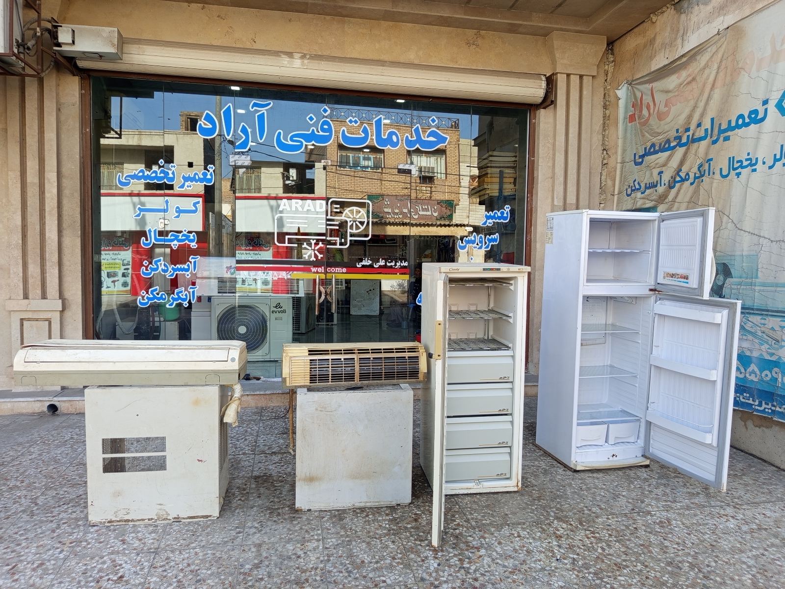 خدمات فنی آراد