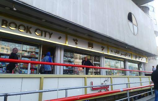 شهرکتاب گلدیس