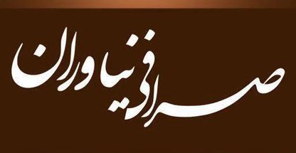 صرافی نیاوران