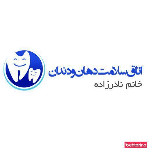 متخصص مغز و اعصاب دکتر نادری نیا