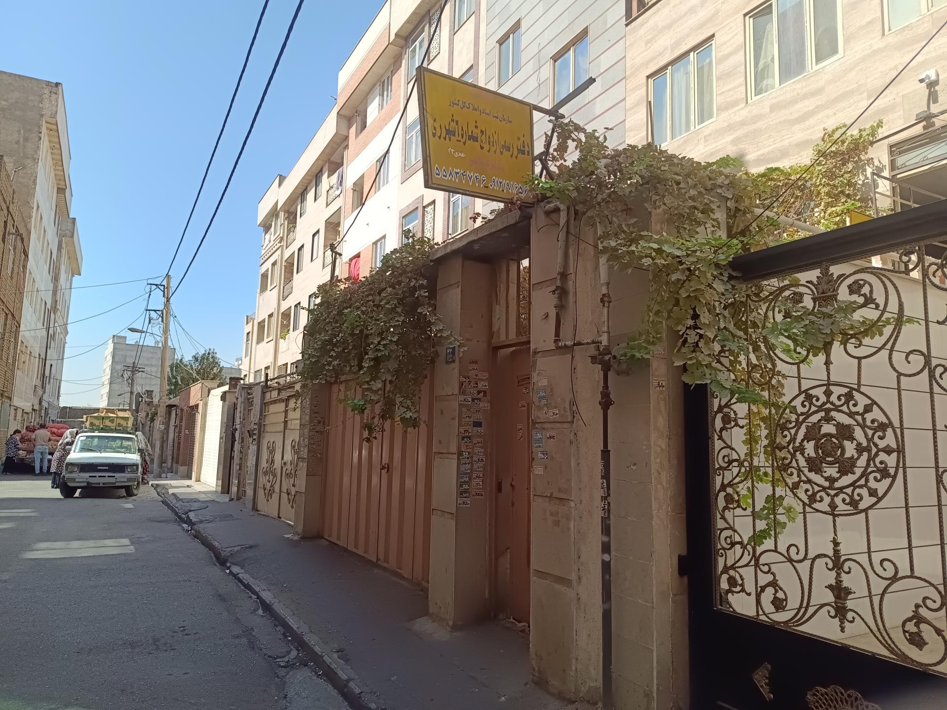دفتر ازدواج و طلاق