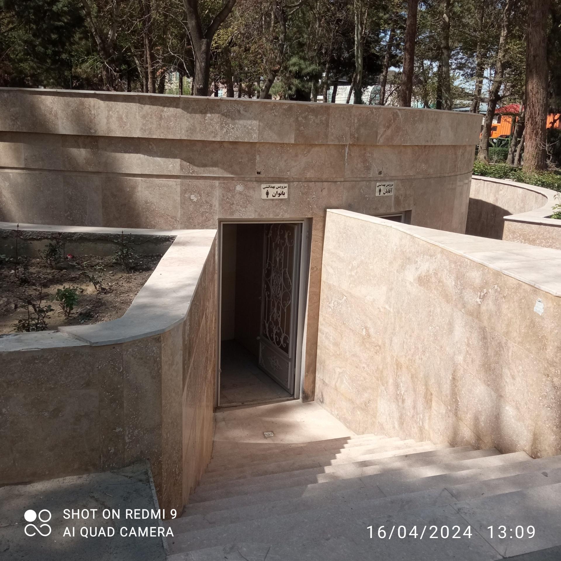 پارک ملت چناران